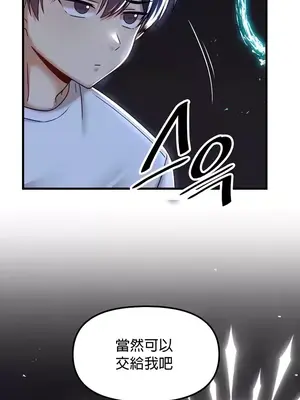 H校園不登出 1-121話[完結]_098012