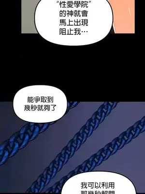 H校園不登出 1-121話[完結]_099023