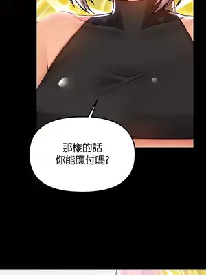 H校園不登出 1-121話[完結]_100002
