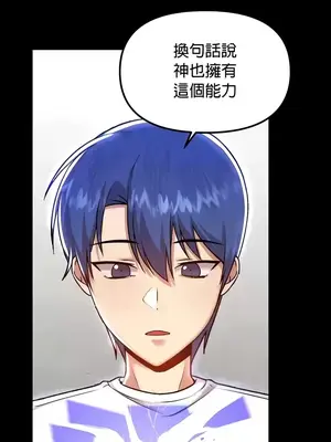 H校園不登出 1-121話[完結]_100003