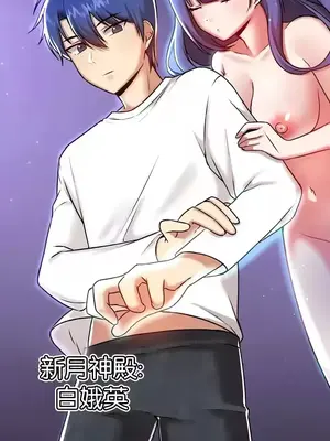 H校園不登出 1-121話[完結]_100007