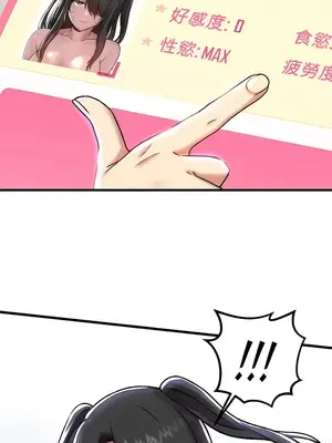 H校園不登出 1-121話[完結]_100026