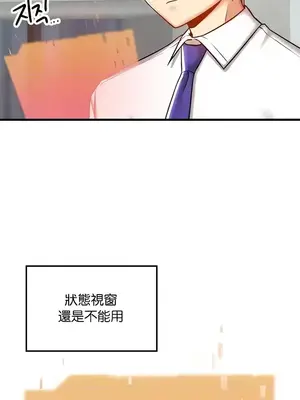 H校園不登出 1-121話[完結]_100032