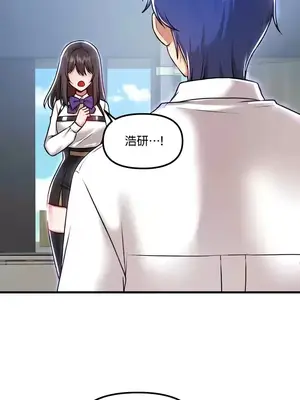 H校園不登出 1-121話[完結]_100033
