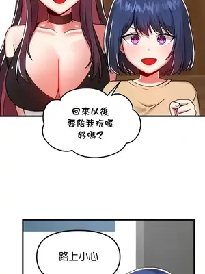 H校園不登出 1-121話[完結]_101013