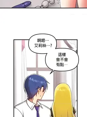 H校園不登出 1-121話[完結]_101020