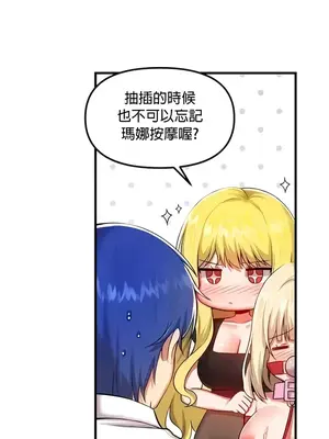 H校園不登出 1-121話[完結]_102004
