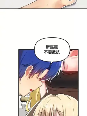 H校園不登出 1-121話[完結]_102018