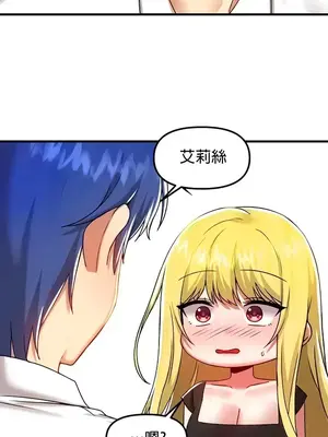 H校園不登出 1-121話[完結]_102024