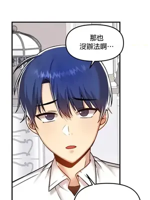 H校園不登出 1-121話[完結]_103031
