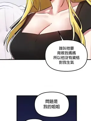 H校園不登出 1-121話[完結]_103032