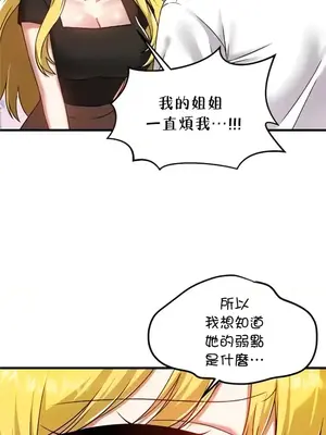 H校園不登出 1-121話[完結]_104005