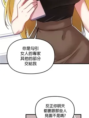 H校園不登出 1-121話[完結]_104011
