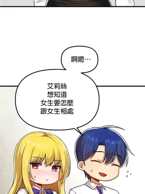 H校園不登出 1-121話[完結]_104015