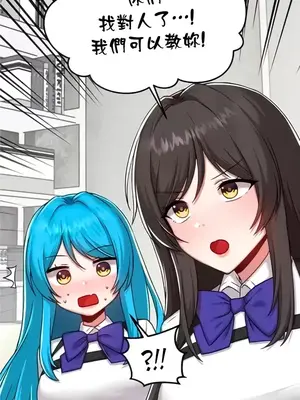 H校園不登出 1-121話[完結]_104016