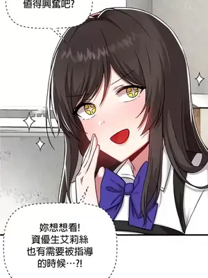 H校園不登出 1-121話[完結]_104017