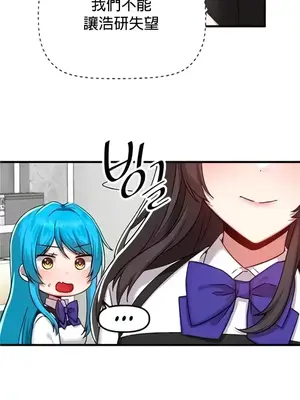 H校園不登出 1-121話[完結]_104018