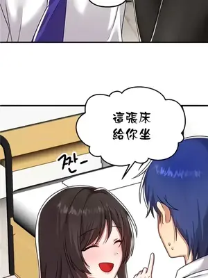 H校園不登出 1-121話[完結]_104021