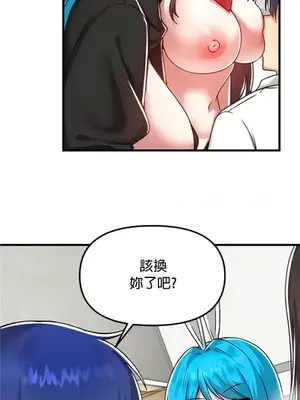 H校園不登出 1-121話[完結]_104030