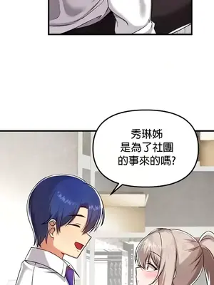 H校園不登出 1-121話[完結]_107002