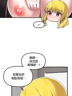 H校園不登出 1-121話[完結]_107006