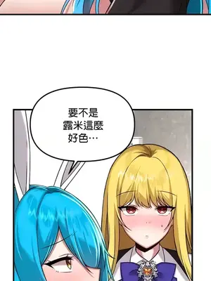 H校園不登出 1-121話[完結]_107007