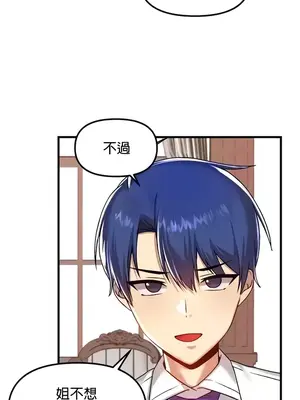 H校園不登出 1-121話[完結]_107011