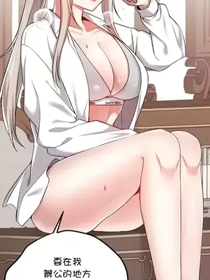 H校園不登出 1-121話[完結]_107019