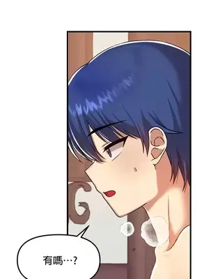 H校園不登出 1-121話[完結]_107030