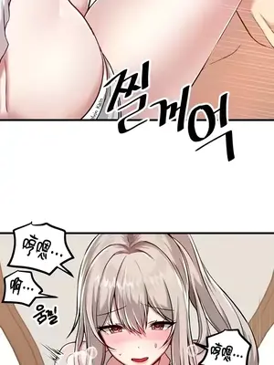 H校園不登出 1-121話[完結]_108002