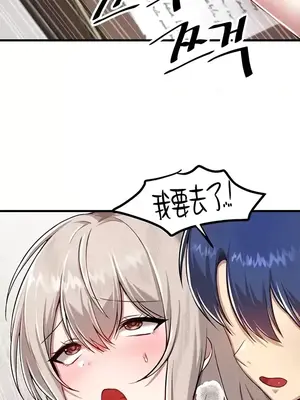 H校園不登出 1-121話[完結]_108023