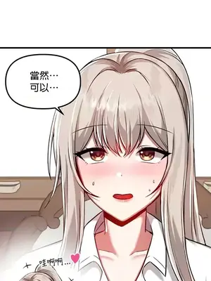 H校園不登出 1-121話[完結]_108030
