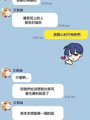 H校園不登出 1-121話[完結]_109002