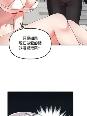 H校園不登出 1-121話[完結]_109024