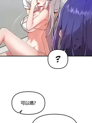H校園不登出 1-121話[完結]_109025
