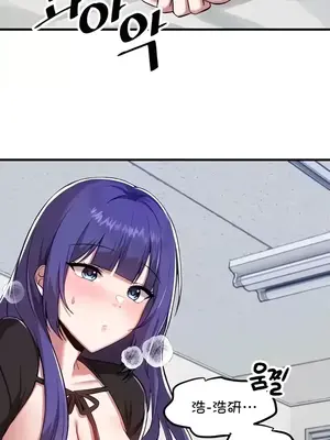 H校園不登出 1-121話[完結]_110011