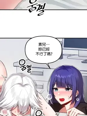 H校園不登出 1-121話[完結]_110016