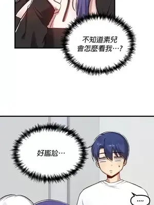 H校園不登出 1-121話[完結]_112002