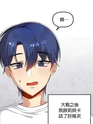 H校園不登出 1-121話[完結]_112005