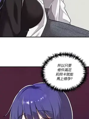 H校園不登出 1-121話[完結]_112006