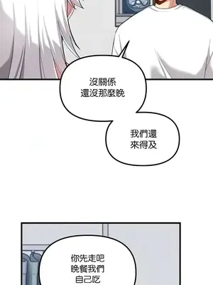 H校園不登出 1-121話[完結]_112007