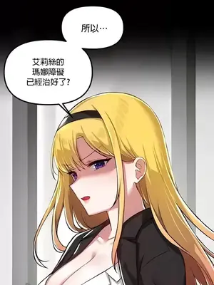 H校園不登出 1-121話[完結]_114006
