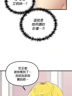 H校園不登出 1-121話[完結]_114021