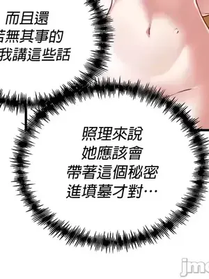 H校園不登出 1-121話[完結]_114024