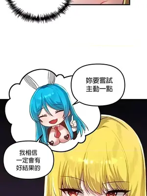 H校園不登出 1-121話[完結]_114026