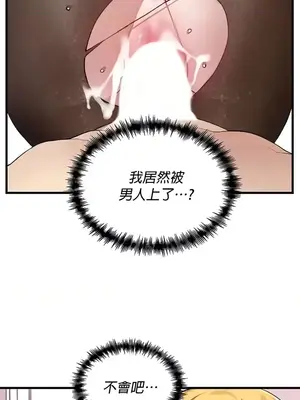 H校園不登出 1-121話[完結]_115030