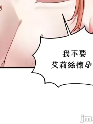 H校園不登出 1-121話[完結]_116015