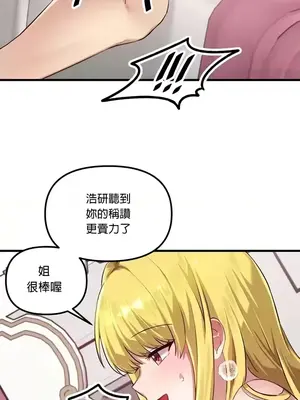 H校園不登出 1-121話[完結]_116023