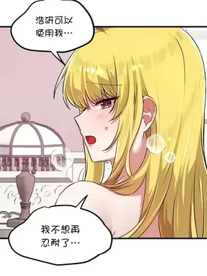 H校園不登出 1-121話[完結]_116027