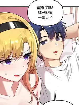 H校園不登出 1-121話[完結]_117002